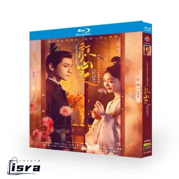 中国ドラマ 顔心記 Follow Your Heart DVD Blu-ray BOX 全話収録