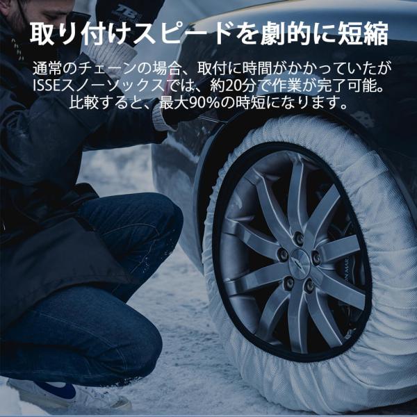 issechains_8412418002552_2_d_20221021170227