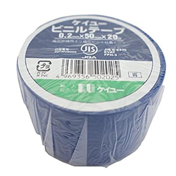 電気絶縁用ビニルテープ 青 50mm×20m 4個入 50mm×20m-04 : 電材センタ