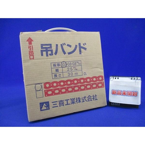 吊バンド 厚さ0.5ミリ幅25ミリ長さ30m 形：画像参照 0.5×25 : 電材 