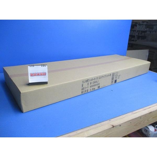 てんうめ用 フィルターボックス ロングライフフィルター専用 両側面取出し 224型・280型 B-280LI てんうめ用 フィルターボックス ロングライフフィルター専用 両側面
