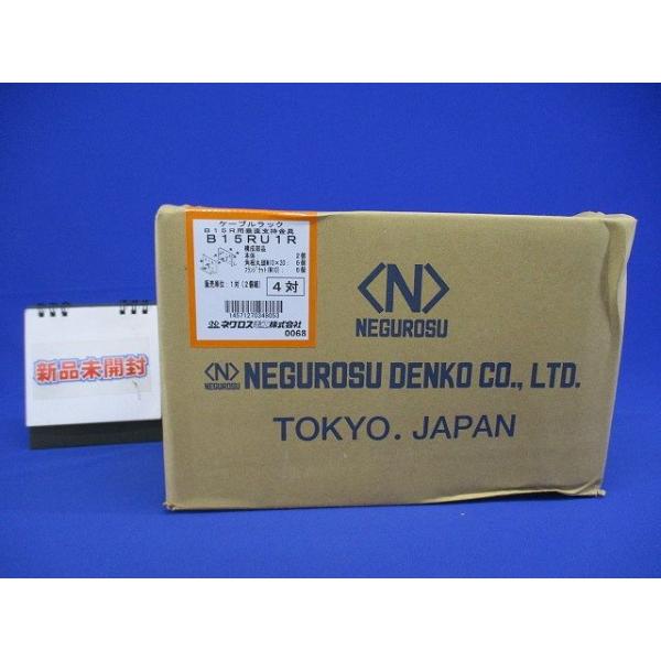 垂直ラック支持金具 4対入 B15RU1R-04 : 電材センタ一成 - 通販