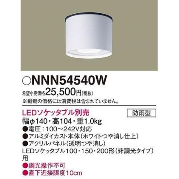 エクステリア 軒下用 LEDシーリングライト LEDソケッタブル S0605I 軒下用シーリングライト 天井直付型 LEDソケッタブル別売 防雨型