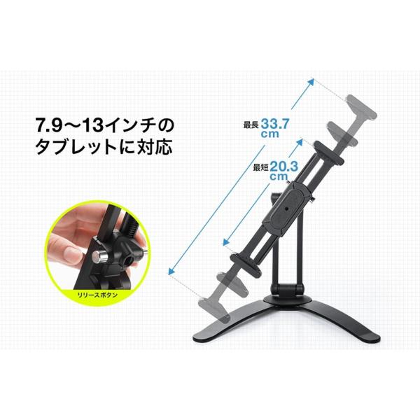 Pad タブレットセキュリティスタンド(ワイヤー付) 7.9-13インチ対応