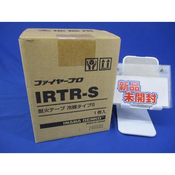 耐火テープ冷媒タイプS IRTR-S : 電材センタ一成 - 通販 - Yahoo