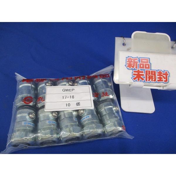 異種管用防水型コンビネーションカップリング 厚鋼用 17-E16 10個入 GWEP1716-10 異種管用防水型コンビネーションカップリング 厚鋼用 17-E16 10個入
