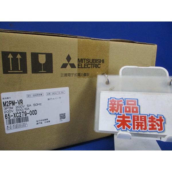 電子式電力量計 200V 500/5A M2PM-VR3P3W200V5A50HZ 電子式電力量計 200V 500/5A M2PM-VR3P3W200V5A50HZ : 電材センタ一成