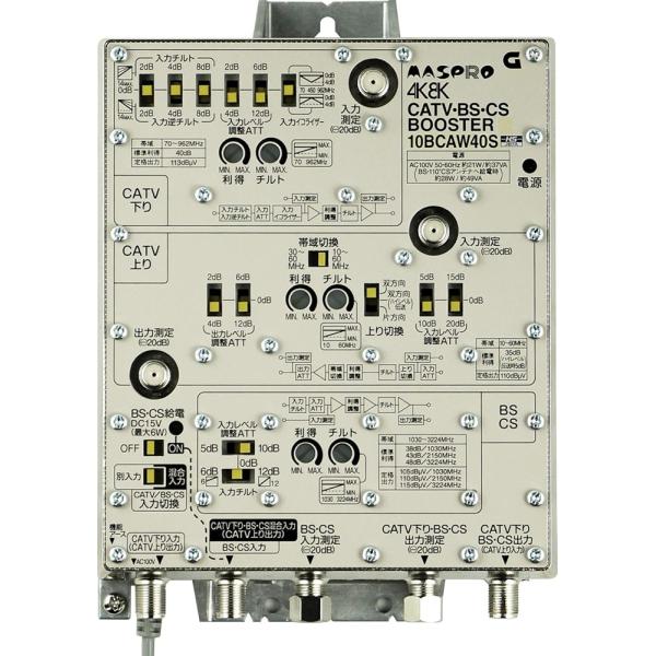 CATV・BS・CSブースター 40dB型 屋内用 10BCAW40S CATV・BS・CSブースター 40dB型 屋内用 10BCAW40S : 電材センタ一成