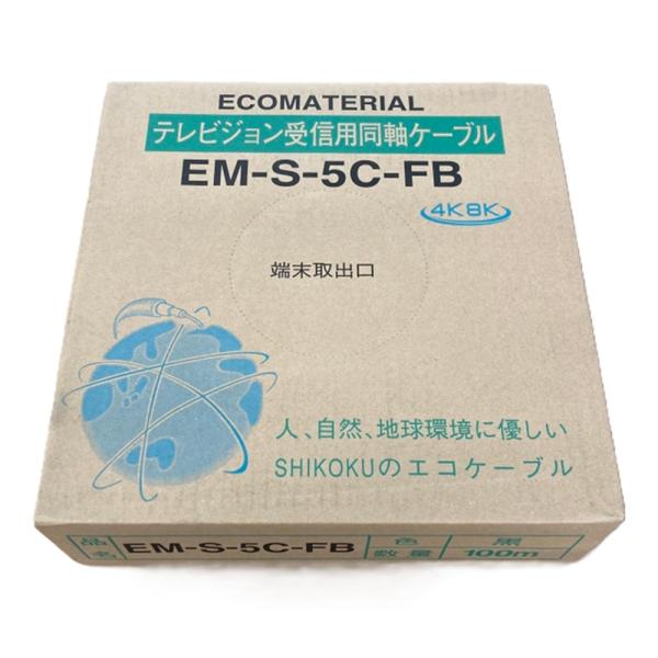 テレビジョン受信用同軸ケーブル 黒 100m EM-S-5C-FB : 電材センタ一