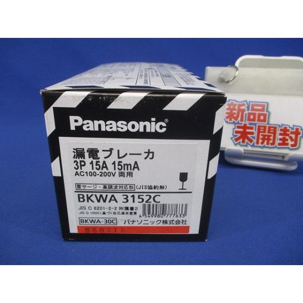 漏電ブレーカ 3P15A15ｍA AC100-200V両用 BKWA3152C 漏電ブレーカ 3P15A15mA AC100-200V両用 BKWA3152C : 電材センタ一成