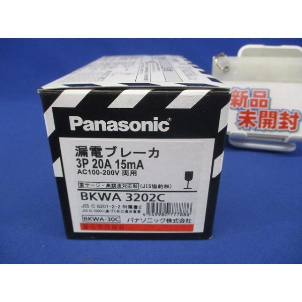 漏電ブレーカ 3P20A15mA AC100-200V両用 BKWA3202C 漏電ブレーカ 3P20A15mA AC100-200V両用 BKWA3202C : 電材センタ一成