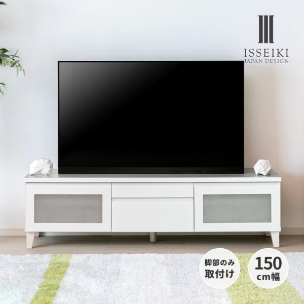 一世紀　テレビボード 150cm 木製 ナチュラル comodocasa_188-flock3-150