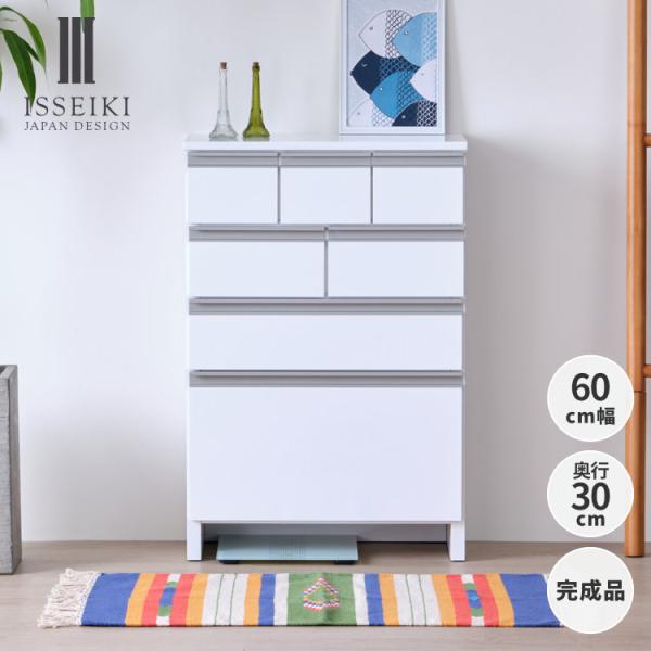 -ブランド-ISSEIKI-シリーズ-LILIA-素材-天板：MDF(中質繊維板)前板：MDF(中質繊維板)側板：プリント紙化粧繊維板(単色)引出し：キリ無垢材-主塗装-ポリウレタン樹脂塗装(エナメル塗装光沢仕上げ)-商品サイズ-幅59.5...