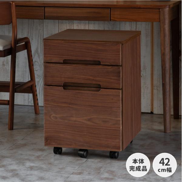 ブランド　ISSEIKI KIDSシリーズ　CONFI／コンフィ素材　天板：プリント紙化粧繊維板(木目)　前板：ウォルナット突板材+天然木板　側板：プリント紙化粧繊維板(木目)　引出し：キリ無垢材　背/背面化粧：背面プリント紙化粧繊維板(木...