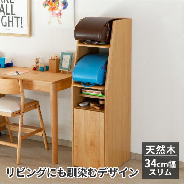 ランドセルラック 勉強部屋 収納 幅34cm ナチュラル Isseiki 101 Isseiki Furniture Shop ヤフー店 通販 Yahoo ショッピング