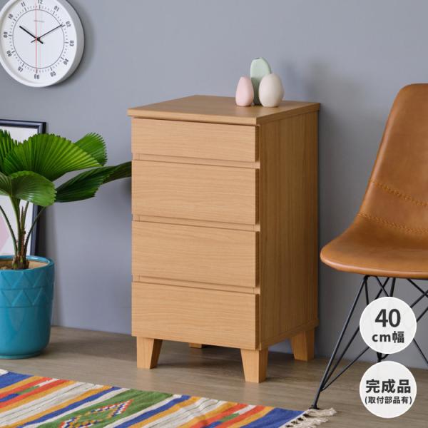 一生紀 チェスト スリムチェスト タンス 隙間収納 4段 幅40 省