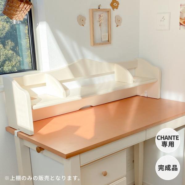-ブランド-ISSEIKI KIDS-シリーズ-CHANTE-素材-天板：MDF(中質繊維板)側板：ラバー無垢材背面化粧あり-主塗装-ポリウレタン樹脂塗装-商品サイズ-幅97×奥行20×高さ29cm-重量-6kg-耐荷重-棚板：10kg-生...