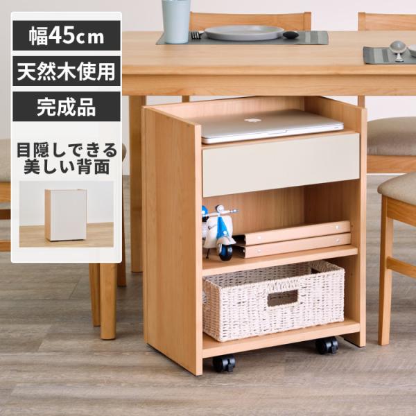 -ブランド-ISSEIKI-シリーズ-TIPPA-素材-天板：ビーチ突板材繊維板前板：メラミン樹脂化粧繊維板側板：ビーチ突板材繊維板引出し：プリント紙化粧パーティクルボード(単色)棚板：ビーチ突板材繊維板背面化粧あり-主塗装-オイル仕上げ-...