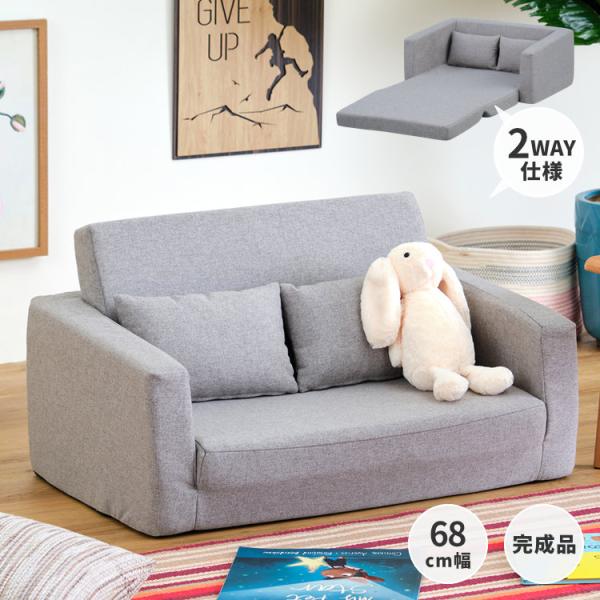 一生紀（ISSEIKI） 子供用 ソファ キッズソファ− 子供用ソファ