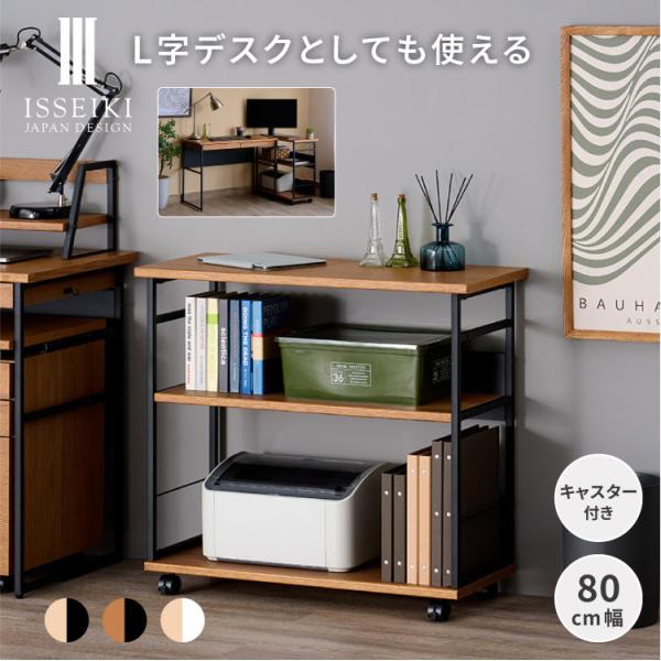 -ブランド-ISSEIKI-シリーズ-FERRO-素材-天板：オーク突板材繊維板脚部：スチール棚板：プリント紙化粧繊維板面木がオーク無垢材(オイル仕上げ)-主塗装-オイル仕上げ-商品サイズ-幅80×奥行34×高さ73.2cm-重量-16kg...