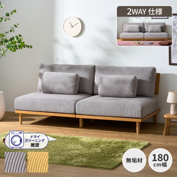 一生紀（ISSEIKI） ソファ ソファー 2.5人掛け 2人掛け 1人掛け RILLE