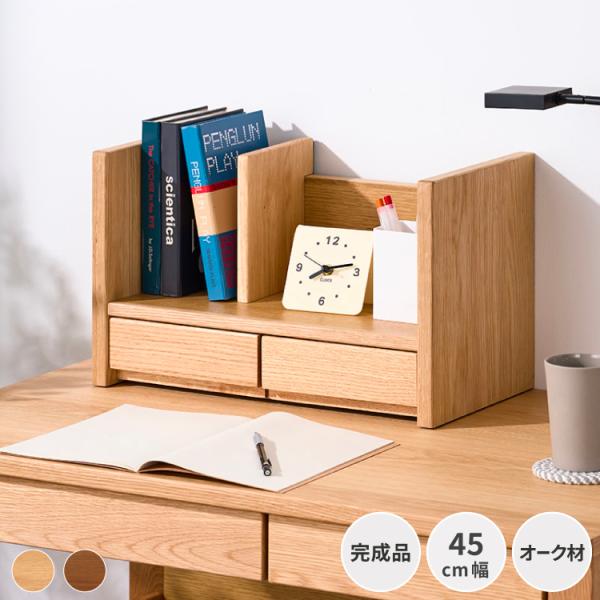 本棚 ブックスタンド ブックラック 本立て 棚 ラック 卓上 机上 完成品 仕切り 木製 コンパクト 省スペース おしゃれ シンプル オフィス REFLE ISSEIKI 公式