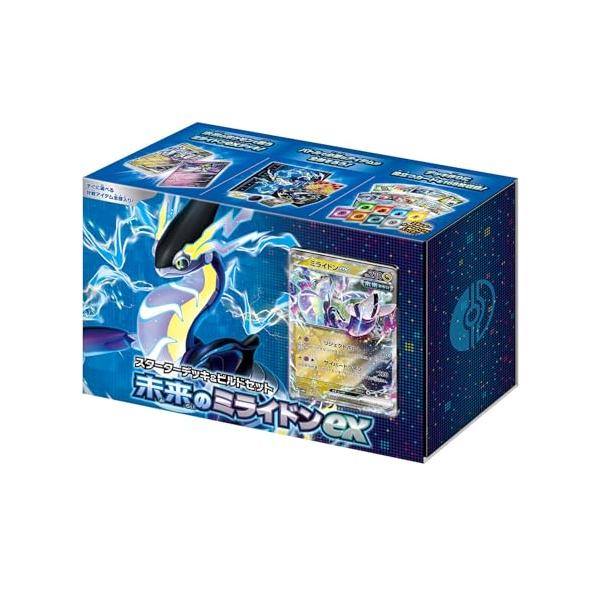 他サイト： シュリンク付き ポケモンカードゲーム スカーレット&amp;バイオレット スターターデッキ＆ビルドセット 未来のミライドンexの商品画像