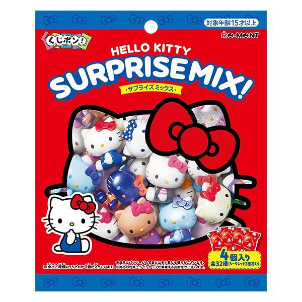 リーメント サンリオ くじポン! Hello Kitty SURPRISE MIX! ハローキティ サプライズミックス 1パック4個入り