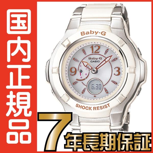 ほぼ新品：Baby-G 電波ソーラー (BGA-1200C) BABY-G BGA-1200C-7BJF ベビーG Baby-G 電波ソーラー 白 ホワイト