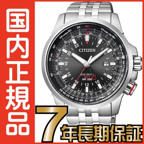 シチズン プロマスター BJ7071-54E CITIZEN PROMASTER エコドライブ 