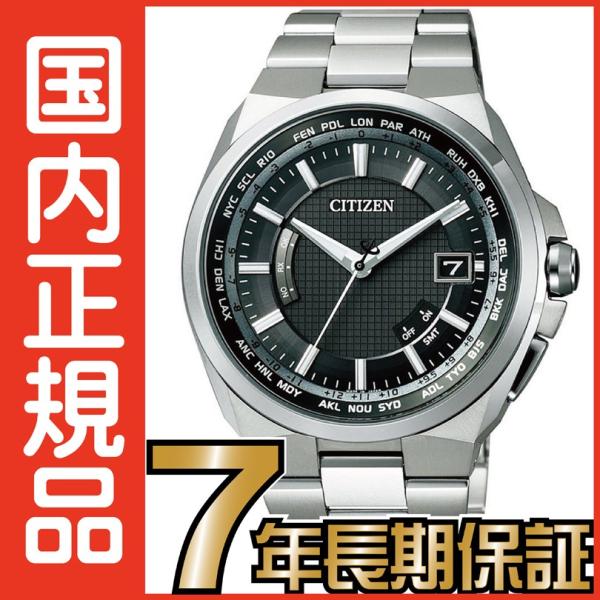 シチズン CB0120-55E ソーラー電波時計 アテッサ エコ・ドライブ電波