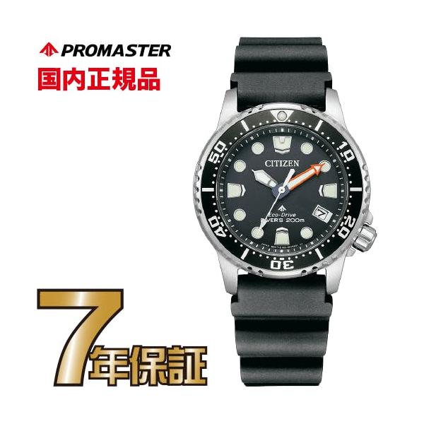 CITIZEN（シチズン） プロマスター EO2020-08E CITIZEN PROMASTER