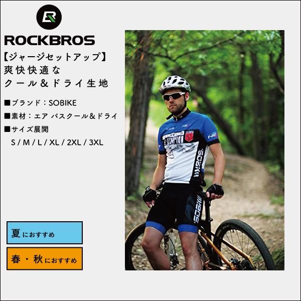 ROCKBROS ジャージ セットアップ 上下セット スコーピオン 半袖 半