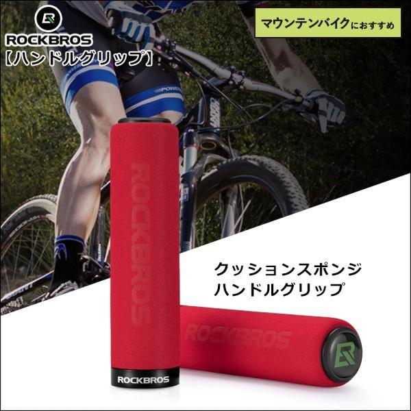 ROCKBROS 自転車 マウンテンバイク グリップ ハンドル スポンジ