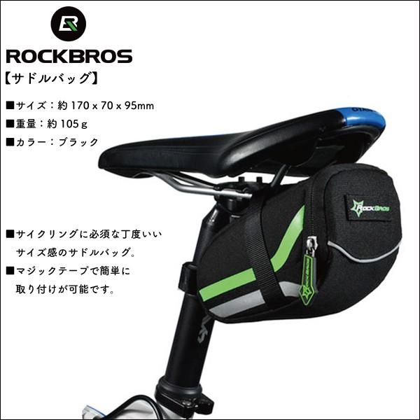 自転車ツーリング　キャンプ　収納バッグ　rockbros サドルバック Amazon | ROCKBROS(ロックブロス)サドルバッグ 自転車 バッグ