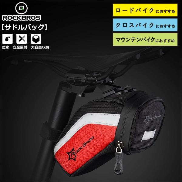 ROCKBROS サドルバッグ 反射ストライプ付き 防水 クイック