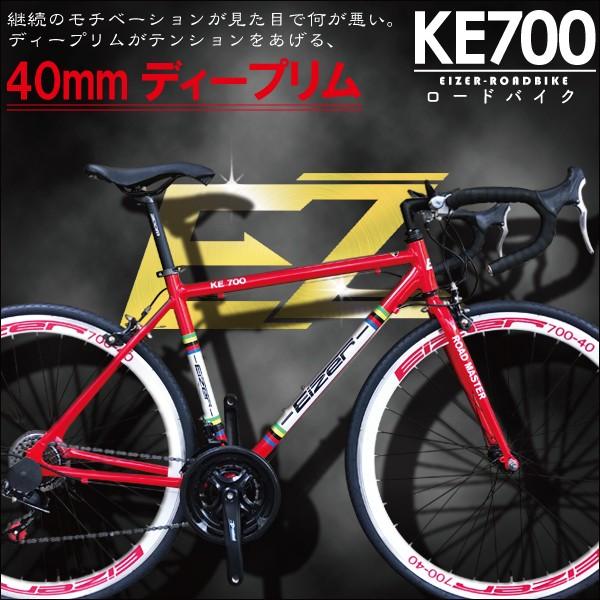 ロードバイク 700C シマノ21段変速 エアロホイール 40mm 自転車本体