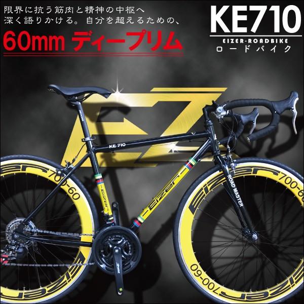 ロードバイク 700C シマノ21段変速 エアロホイール 60mm 自転車 ロードバイク 700C シマノ21段変速 エアロホイール 60mm 自転車