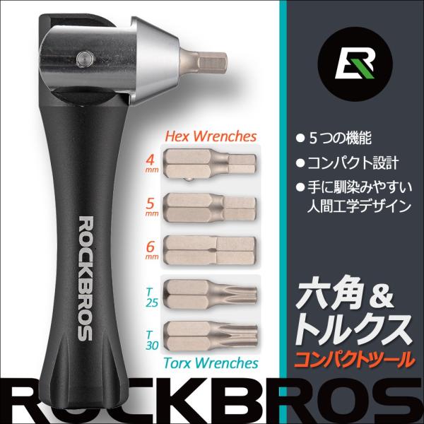 ROCKBROS コンパクトツール 自転車 マルチツール トルクス 六角 5つの