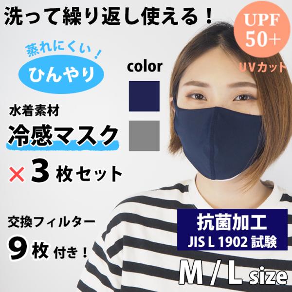 単品3個セット 綿・立体マスク7枚 コットンラボ 代引不可 マスク
