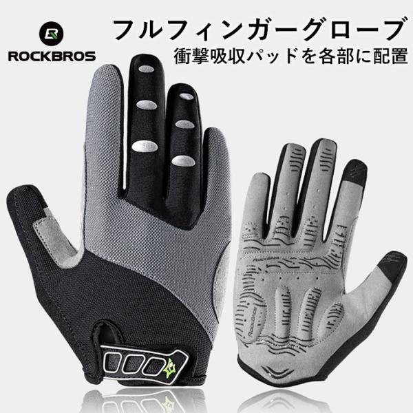 サイクルグローブ 手袋 フルフィンガー スマホ対応 春秋におすすめ ブラック 自転車 スポーツバイク Rockbros ロックブロス Buyee Buyee Japanese Proxy Service Buy From Japan Bot Online
