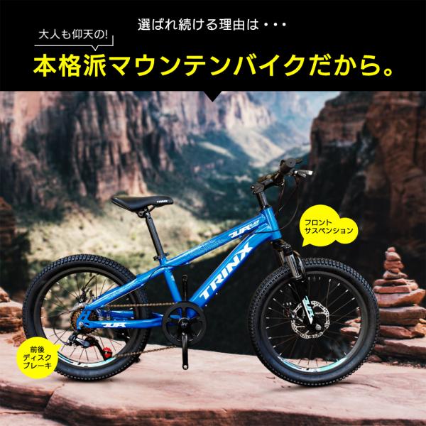 子供用 自転車 MTB マウンテンバイク 20インチ プレゼント 最新モデル 