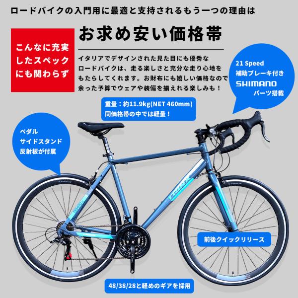 ロードバイク 自転車 700c シマノ 21段変速 ドロップハンドル 入門 初心者 速い自転車 自転車本体 通勤 通学 TRINX-TEMPO1.0 /【Buyee】 ロードバイク 自転車 700c シマノ 21段変速 ドロップハンドル 入門 初心者 速い自転車 自転車本体 通勤 通学 TRINX-TEMPO1.0 /【Buyee】