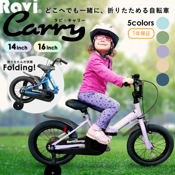 EIZER 子供用 折りたたみ 自転車 14インチ 16インチ 子供自転車