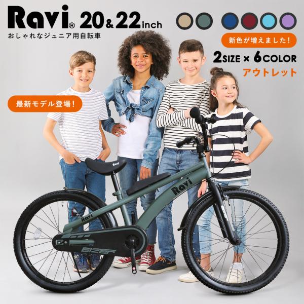 22インチ 子供 - 自転車の通販・価格比較 - 価格.com