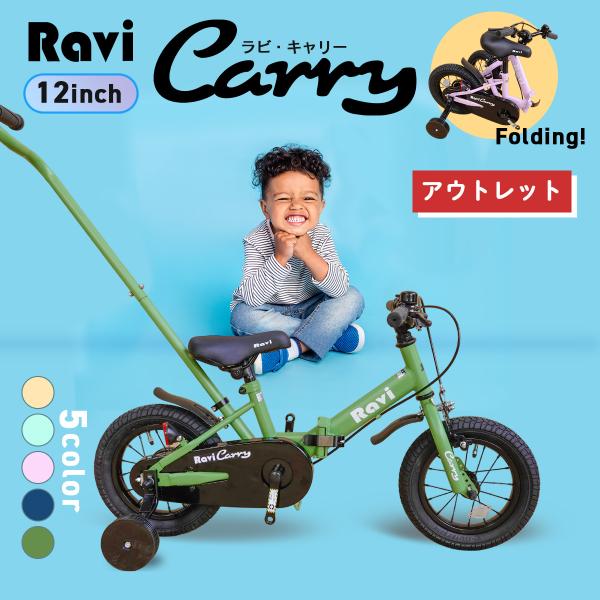 EIZER 子供用 アウトレット 折りたたみ 自転車 12インチ 子供
