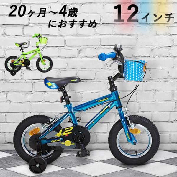 子供用 自転車 アウトレット 12インチ 補助輪付き ハンドブレーキ