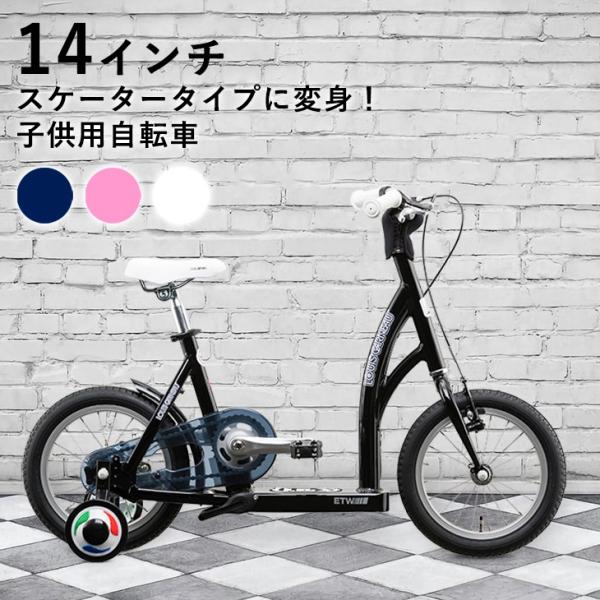 キックボード型自転車 LOUIS GARNEAU ルイガノ 子供自転車 キックボード型自転車 LOUIS GARNEAU ルイガノ 子供自転車