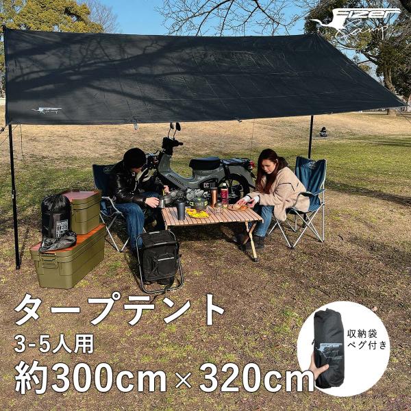 タープ タープテント 3m 300 黒 ブラックキャンプ スクエア型 タープ タープテント 3m 300 黒 ブラックキャンプ スクエア型