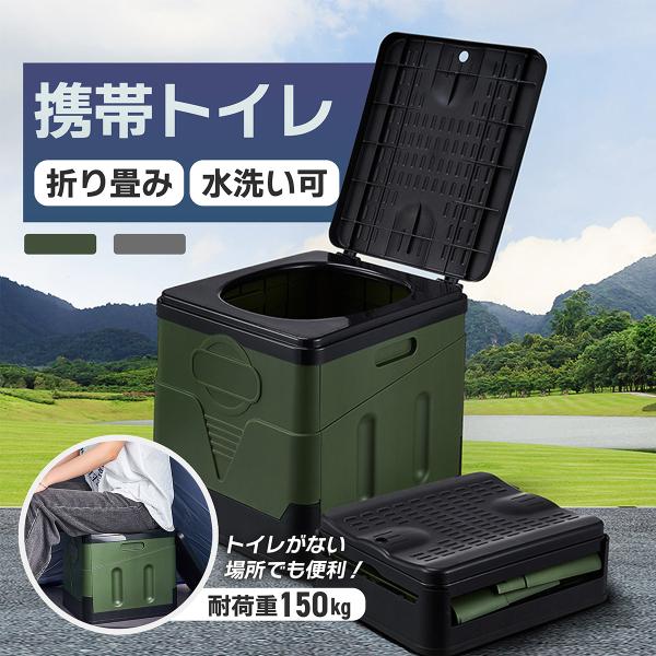 簡易トイレ ポータブルトイレ 携帯トイレ 折りたたみトイレ 仮設トイレ